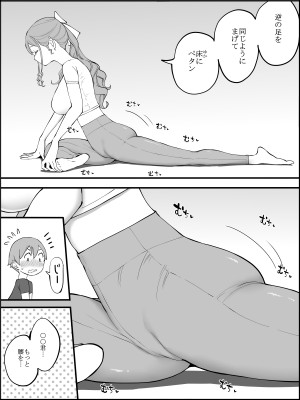 [あいる] 僕にハーレムセフレができた理由3_049