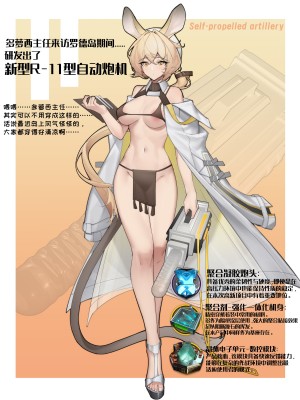 【playerz】(明日方舟) 多萝茜 缪尔赛斯