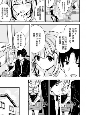 [波乗かもめ] cherry cherish… (COMIC アンスリウム 2022年4月号) [白杨汉化组] [DL版]_05