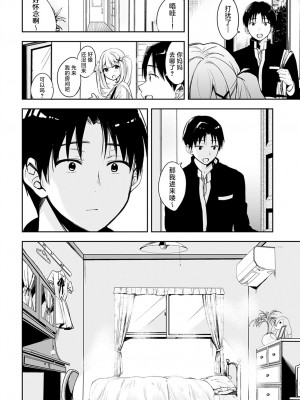 [波乗かもめ] cherry cherish… (COMIC アンスリウム 2022年4月号) [白杨汉化组] [DL版]_06