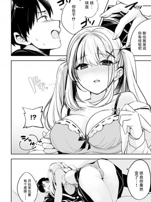 [波乗かもめ] cherry cherish… (COMIC アンスリウム 2022年4月号) [白杨汉化组] [DL版]_12