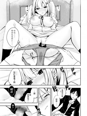 [波乗かもめ] cherry cherish… (COMIC アンスリウム 2022年4月号) [白杨汉化组] [DL版]_19