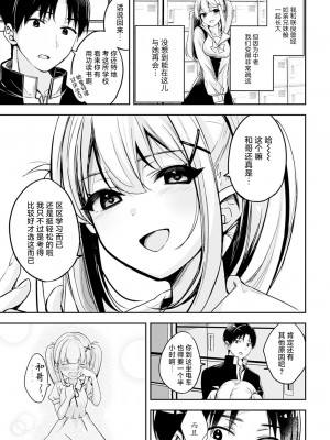 [波乗かもめ] cherry cherish… (COMIC アンスリウム 2022年4月号) [白杨汉化组] [DL版]_03