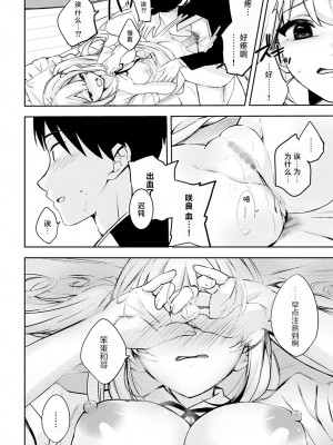 [波乗かもめ] cherry cherish… (COMIC アンスリウム 2022年4月号) [白杨汉化组] [DL版]_20