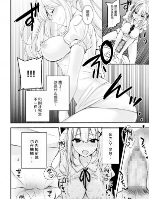 [波乗かもめ] cherry cherish… (COMIC アンスリウム 2022年4月号) [白杨汉化组] [DL版]_24