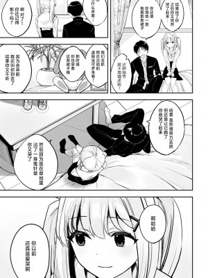 [波乗かもめ] cherry cherish… (COMIC アンスリウム 2022年4月号) [白杨汉化组] [DL版]_09