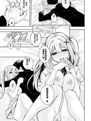 [波乗かもめ] cherry cherish… (COMIC アンスリウム 2022年4月号) [白杨汉化组] [DL版]_21