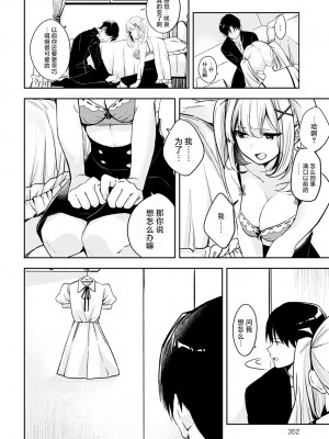 [波乗かもめ] cherry cherish… (COMIC アンスリウム 2022年4月号) [白杨汉化组] [DL版]_14