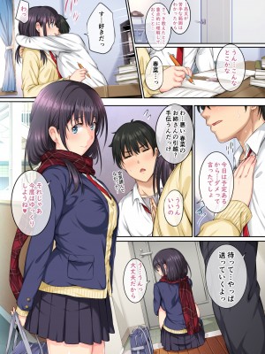 [ろくまる荘 (さんろく丸)] そして私は今日もあの男に食べられる -続- [無修正]_03