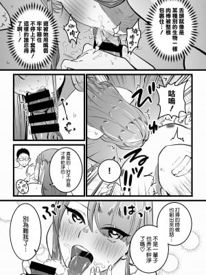 [みっつまん] 過去に一度ヤッただけだが、最高に相性のいい女と再会した話。 [空気系☆漢化]_29