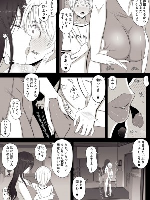 [よしよし屋] ひより君のわんわんっぽい日々。_18