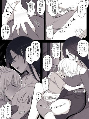 [よしよし屋] ひより君のわんわんっぽい日々。_07
