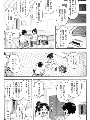 [井雲泰助] 犯れば犯るほど好きになる_156