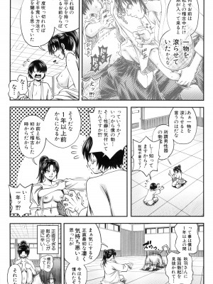[井雲泰助] 犯れば犯るほど好きになる_037