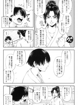 [井雲泰助] 犯れば犯るほど好きになる_007