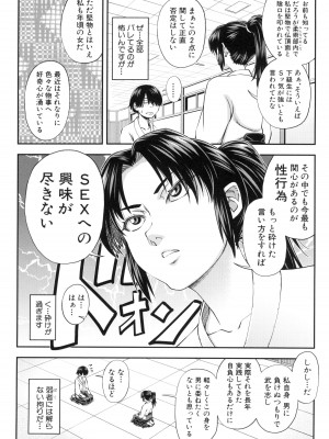 [井雲泰助] 犯れば犯るほど好きになる_006