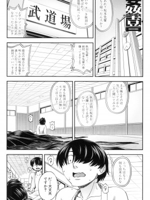 [井雲泰助] 犯れば犯るほど好きになる_004