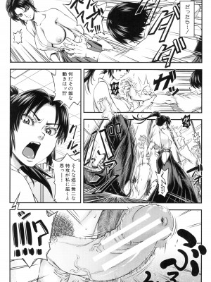 [井雲泰助] 犯れば犯るほど好きになる_017
