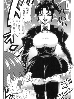 [井雲泰助] 犯れば犯るほど好きになる_120