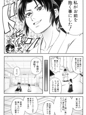 [井雲泰助] 犯れば犯るほど好きになる_046