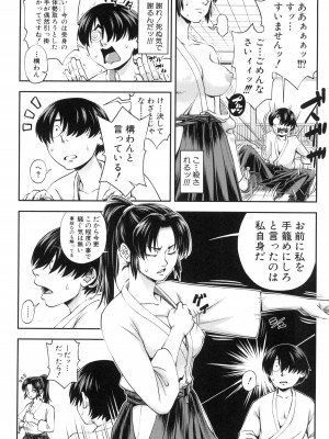[井雲泰助] 犯れば犯るほど好きになる_014