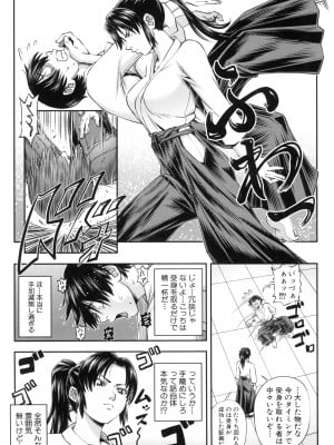 [井雲泰助] 犯れば犯るほど好きになる_011