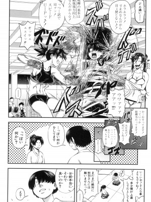 [井雲泰助] 犯れば犯るほど好きになる_008