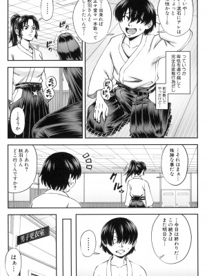 [井雲泰助] 犯れば犯るほど好きになる_043