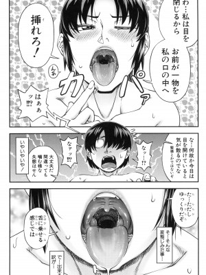 [井雲泰助] 犯れば犯るほど好きになる_052