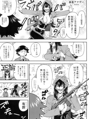 [井雲泰助] 犯れば犯るほど好きになる_183