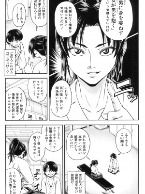 [井雲泰助] 犯れば犯るほど好きになる_047