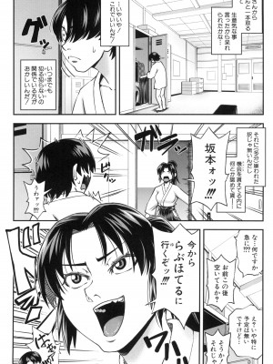 [井雲泰助] 犯れば犯るほど好きになる_044