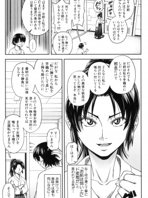 [井雲泰助] 犯れば犯るほど好きになる_045