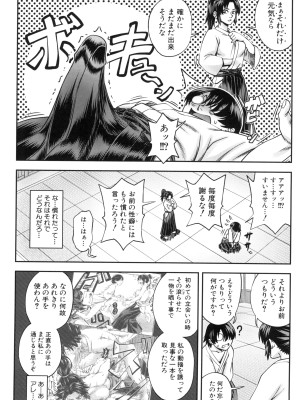 [井雲泰助] 犯れば犯るほど好きになる_042