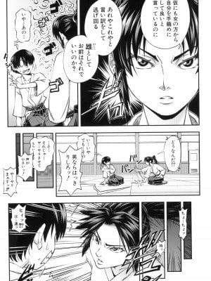[井雲泰助] 犯れば犯るほど好きになる_009
