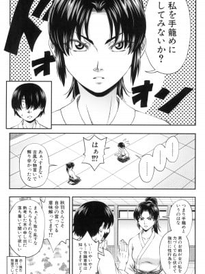 [井雲泰助] 犯れば犯るほど好きになる_005