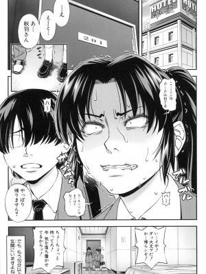 [井雲泰助] 犯れば犯るほど好きになる_049