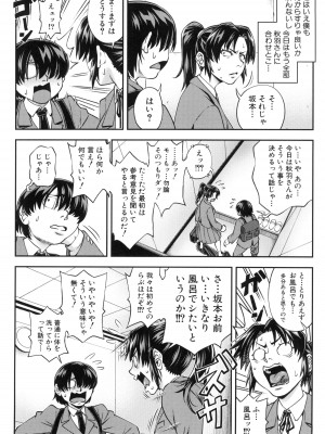 [井雲泰助] 犯れば犯るほど好きになる_050