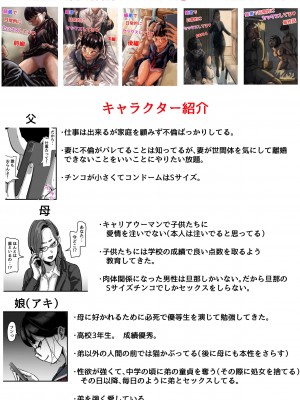 [ふるべ] 母と堕ちていく part１_02