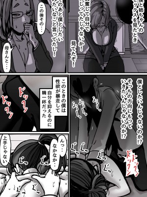 [ふるべ] 母と堕ちていく part１_18