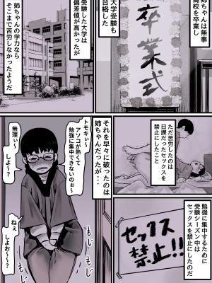 [ふるべ] 母と堕ちていく part１_04