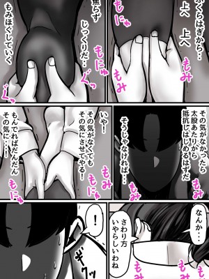 [ふるべ] 母と堕ちていく part１_22