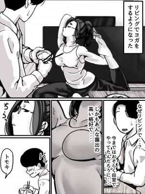 [ふるべ] 母と堕ちていく part１_13