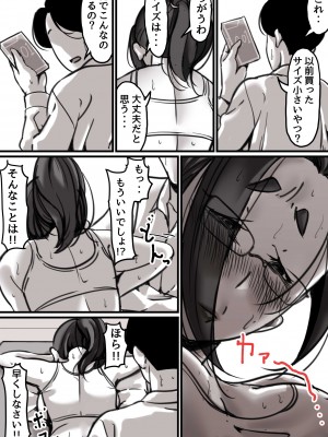 [ふるべ] 母と堕ちていく part１_34