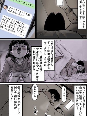 [ふるべ] 母と堕ちていく part１_10