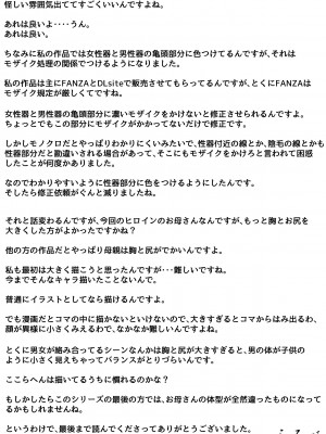 [ふるべ] 母と堕ちていく part１_60