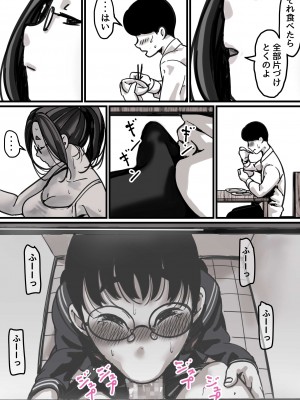 [ふるべ] 母と堕ちていく part１_14