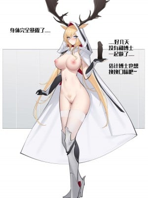 【playerz】(明日方舟) 薇薇安娜 絮雨