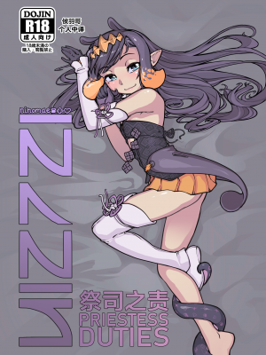 [Jarv] Priestess Duties 祭司之责 (Hololive)[侯羽哥个人中译][v2]