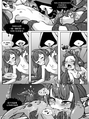 [Jarv] Priestess Duties 祭司之责 (Hololive)[侯羽哥个人中译][v2]_011